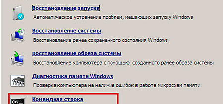 Сброс пароля администратора Windows 7 без использования дополнительных программ