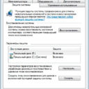 Защита и восстановление системы в Windows 7