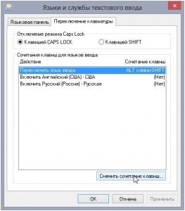 Как в виндовс 8 настроить языковую панель