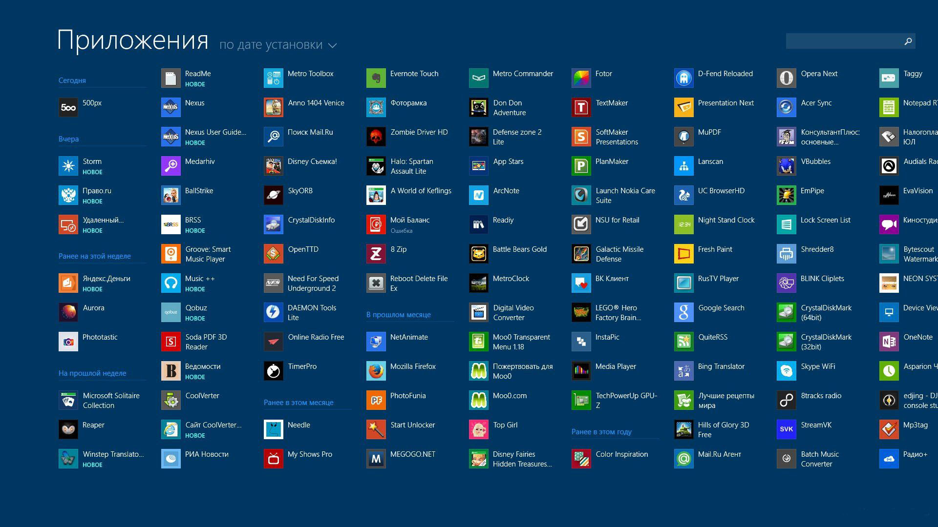 Утилиты для windows 10. Программы Windows. Приложения Windows 10. Программы для Windows 10. Список приложений ПК.