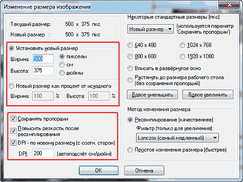 Изменить Качество Фото