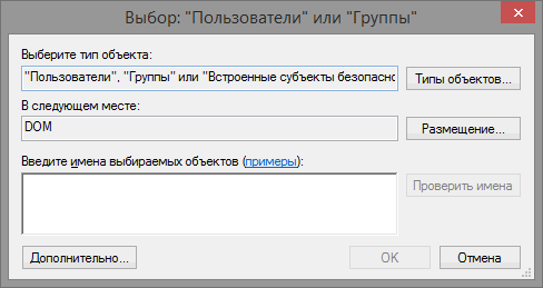 добавить_пользователя_для_доступа_к_файлам