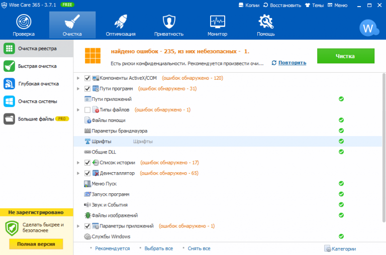 Быстродействие операционной системы Windows - База полезных знаний