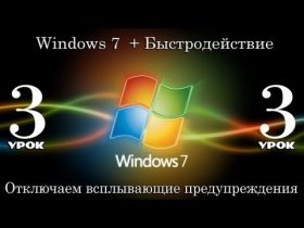 Защита программного обеспечения в windows 7 что это