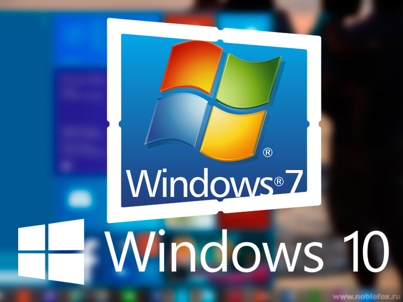Стоит ли устанавливать Windows 10