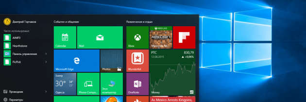 Удалить стандартные приложения в Windows 10