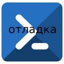 Отладка сценариев Windows PowerShell