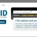 Поиск драйвера по ID несколько советов