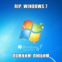 Прекращение поддержки Windows 7