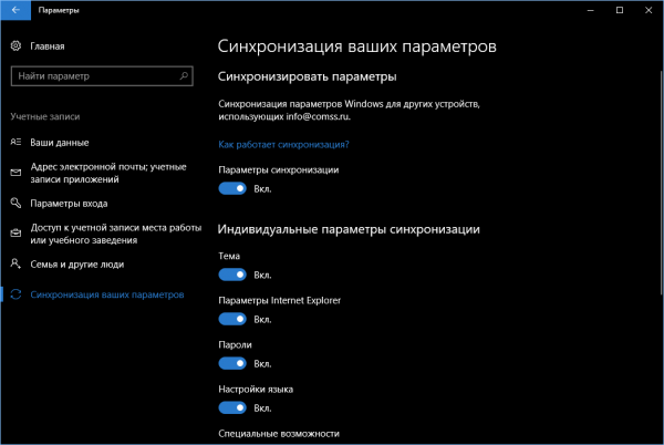 Почему выкидывает из настроек в компьютере