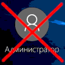 Как отключить свой аккаунт Microsoft