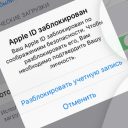 Как разблокировать устройства Apple. Подробная инструкция, с которой справится ребёнок!