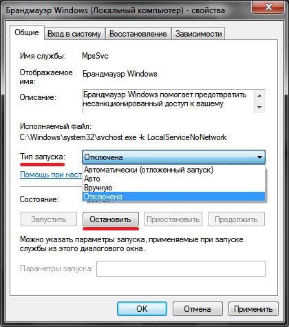 Отключить брандмауэр Windows 7