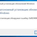 Решение проблем Windows 10