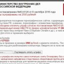 Сайт вирус блокирует браузер и требует оплатить штраф МВД