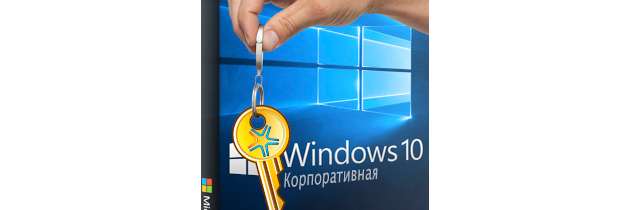 Как найти ключи продуктов Windows или Office