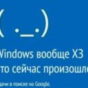 Фатальная ошибка C0000022 в Windows
